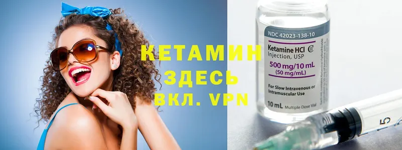 Кетамин ketamine  Полярные Зори 